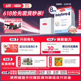 森宝经典盒装系列 婴儿配方奶粉 4段(18月以上) 800g 8盒箱装