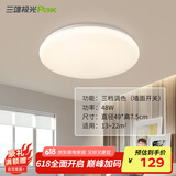 三雄极光 led吸顶灯卧室灯现代客厅灯简约过道走廊玄关卫生间阳台灯具 柔雪 白色 48W 三档调色