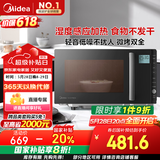 美的（Midea）微碳系列 900W变频家用微波炉 智能微烤一体机 湿度感应  23L一级能效（PC23M6W）