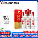国窖1573经典装 浓香型白酒（新老随机发货） 52度 375mL 6瓶 白酒整箱装