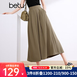 百图betu女装夏季新款休闲裤时尚休闲叠搭时髦大阔腿裤女2403T88 卡其色 XS