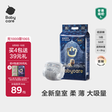 babycare皇室狮子王国弱酸纸尿裤小号S58片(4-8kg)婴儿尿不湿亲肤透气