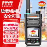 艾特瑞斯（iteruisi）公网对讲机全国5000公里远距离强劲穿透超长续航加密抗干扰车队物流物业工厂安保商场铁路免续费 A2D+防爆对讲机CT4氢气安全认证免续费石油化工