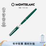万宝龙MONTBLANC签字笔pix英伦赛车绿（绿色笔芯）128088