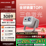 坚果投影（JMGO）N1高亮版纯三色激光云台投影仪家用超高清 白天投墙 家庭影院(900lm+0.33DMD芯片)国家补贴20%