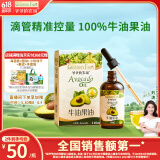 爷爷的农场牛油果油食用油110ml 热炒油凉拌辅食油 赠婴儿宝宝食谱