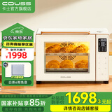 卡士（couss）电烤箱家用风炉平炉一体专业烤箱 2025升级50升大容量多功能烘焙带蒸汽喷雾多层烤 CO540风炉平炉+蒸汽喷雾 40L