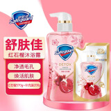 舒肤佳排浊啫喱沐浴露红石榴补充装痘肌香味持久清洁毛孔深层清洁 红石榴 570g 1瓶 +补充装200g