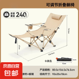 户外折叠椅躺椅子阳台午休便携家用户外钓鱼椅沙滩椅坐躺两用 卡其色【四档调节】腿托可拆 便携露营躺椅