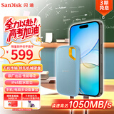 闪迪（SanDisk）1TB Nvme移动固态硬盘（PSSD）E61至尊极速卓越版海天蓝SSD 读速1050MB/s 手机直连笔记本外接