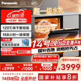 松下（Panasonic）嵌入式洗碗机炽爱NP-WW5W1G5  15+2套大容量 双一级认证 120℃烘干 自清洁去残水 顶控隐藏式把手