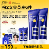 C咖美白洗面奶100g*2氨基酸深层清洁控油保湿淡斑男女烟酰胺洁面乳