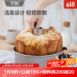 学厨 戚风蛋糕模具 碳钢烘焙模具 加高蛋糕坯子活底易清洗烘焙工具 金色6寸活底中空蛋糕模WK9073