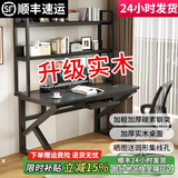 耀沉【24小时发货】电脑桌台式实木桌面简约书桌书架一体办公学习桌子 书架款 黑架+黑色 长140*宽60*高75