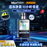 曼秀雷敦男士小黑盾系列氨基酸保湿洁面乳150ml 温和补水护肤品礼物送男友