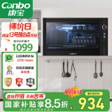 康宝（Canbo）消毒柜台式挂壁式家用小型消毒碗柜餐具碗筷奶瓶免沥水紫外线收纳柜【国家补贴】XDZ40-WA3A