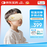 好视力智能护眼仪儿童眼部眼睛按摩仪热敷眼罩按摩器学生家用节日礼物