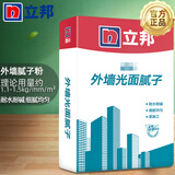 立邦外墙腻子粉光面耐水防碱防水腻子20kg