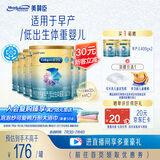 美赞臣 安婴宝 早产儿奶粉 低出生体重特殊婴儿配方粉 400g*6罐