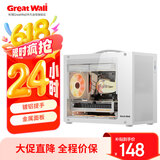 长城（Great Wall）魅影M5W白色电脑机箱（镀铝提手/金属面板/玻璃侧板/MATX主板/5风扇位/USB3.0/240水冷/5080显卡）