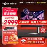 泰坦军团34英寸准4K高清165Hz电竞带鱼屏 1500R曲率电脑液晶21:9屏幕 HDR400旋转升降广色域1msGTG三年质保 MINILED 2304分区 M34E7R