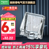 施耐德开关插座面板86型家用防水盒防溅盒 插座防水面盖 IP55 天甲透明防水盒E223R_TR
