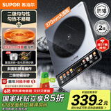 苏泊尔（SUPOR）家用电磁炉电陶炉2200W大功率猛火电磁灶一体微晶面板炒菜智能定时火锅炉C22-IA812