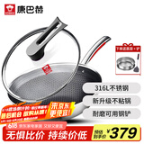 康巴赫炒锅316L不锈钢炒菜锅少油烟不粘锅家用电磁炉燃气灶通用32cm