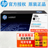 惠普（HP）cf218a粉盒 18a硒鼓 适用132a/nw/snw/fw/fn/M104A cf218a粉盒 (约1400页)