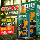 力仕康驱蚊液驱蚊喷雾避蚊胺户外防蚊不叮花露水便携100ml 基孔肯雅热