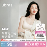 ubras【陈都灵同款】无尺码云感托无痕透气细肩带内衣女吊带文胸罩粉底 燕麦奶色 均码 -小底围版A-C杯（80-100斤）
