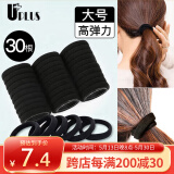 优家UPLUS无接缝头绳发圈发绳黑色30根 高弹力皮筋扎头发扎头绳橡皮筋