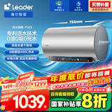 海尔智家出品活力洗60升电热水器圆桶3300W家用增压活水洗 镁棒免换 一级能效国家补贴20%洗白白FW3U1