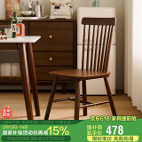 家逸全实木椅子家用餐椅餐厅餐桌椅靠背书桌椅简约书房椅舒适办公椅