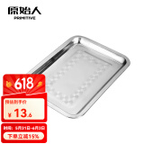 原始人不锈钢食物盘 长方形食物托盘水果盘 烧烤炉配件 烧烤工具 2个装