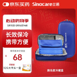 三诺（Sinocare）诺凡胰岛素冷藏盒便携式药品随身携带医用冰袋 长效保冷免充电