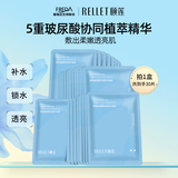 颐莲（RELLET）玻尿酸保湿精华面膜滋润补水保湿 送礼物 10片/盒*3盒