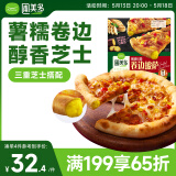 圃美多醇香红薯卷边披萨290g 约8寸 烘焙半成品 儿童早餐芝士饼