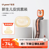 世喜安抚奶嘴6个月以上防胀气1-3岁夜用防龅牙air带收纳盒防掉链