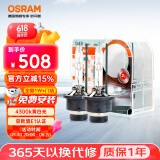 欧司朗（OSRAM）汽车氙气大灯疝气灯泡 经典版套装 原厂升级型 D4S 2只装