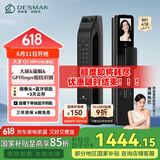 德施曼（DESMAN）可视猫眼大屏智能门锁 指纹识别电子密码锁 大圣Q5MPro(标准版)