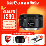 佳能小痰盂三代 ef50f1.8 定焦镜头 单反相机大光圈全画幅人像镜头 套餐七(人像风光7镜套装+3年延保) 大师的选择