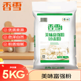 香雪面粉 美味富强粉 小麦粉 中筋面粉10斤