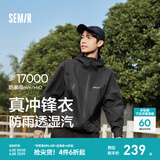 森马张新成同款|冲锋衣男户外三防夹克秋情侣连帽外套夹克上衣 黑色90001 185/100A/XXL