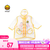 B.Duck小黄鸭儿童雨衣 男童女童宝宝透明雨披 B117A6345黄色L