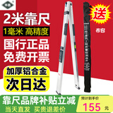 华昌2米靠尺折叠铝合金验房工具套装高精度建筑检测尺水平尺验收垂直 2米靠尺【加厚铝合金】精度1mm