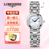 【二手99新】浪琴女表心月优雅系列女士手表时尚镶钻石英机械手表腕表二手奢侈品送礼物 22全套【26.5机械】L8.111.4.87.6 假一赔三+终身售后+进口手表