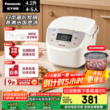 松下（Panasonic）【国家补贴】电饭煲家用4-5人智能预约电饭锅多功能煮饭锅备长炭不粘冷饭加热4.2升容量SR-DP157-N