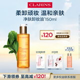 娇韵诗净肤卸妆油150ml 面部清洁温和护肤洗脸清洁毛孔不紧绷护肤品