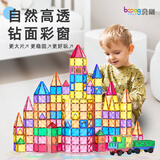 贝磁（Bmag）钻面彩窗磁力片积木拼图幼儿宝宝启蒙玩具儿童益智生日礼物120件